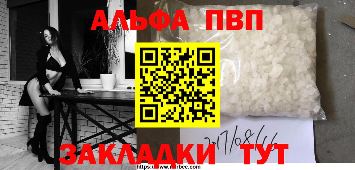Alpha-PVP кристаллы  A PVP кристаллы  A-PVP  Альфа ПВП Соль  Вход с VPN  Коряжма 
