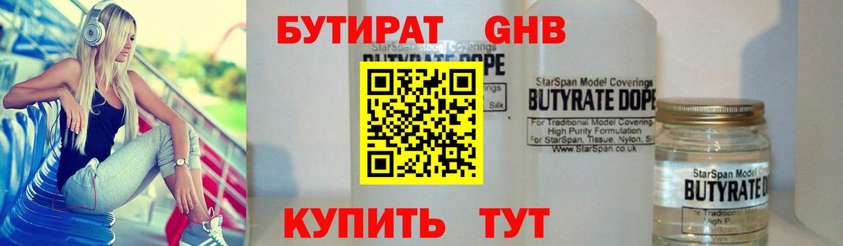 Коряжма  БУТИРАТ бутик  Вход с VPN 