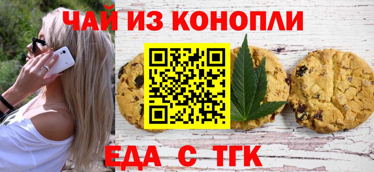 Коряжма  Canna-Cookies марихуана  Вход с VPN 