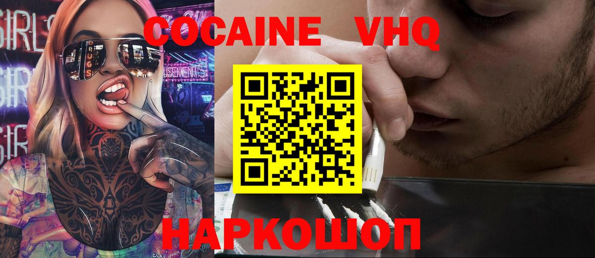 COCAIN Эквадор Коряжма