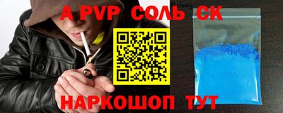 ALPHA PVP Коммунар