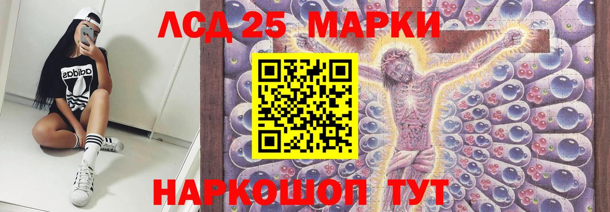 Коряжма  ЛСД экстази кислота  Вход с VPN  LSD-25 экстази кислота 