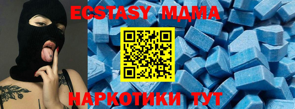 МДМА VHQ  Вход с VPN  Коряжма  MDMA  MDMA кристаллы 