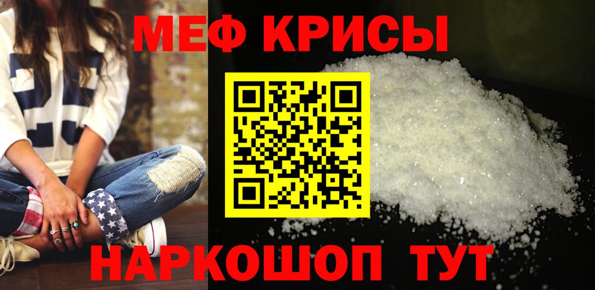 Мефедрон кристаллы Коряжма