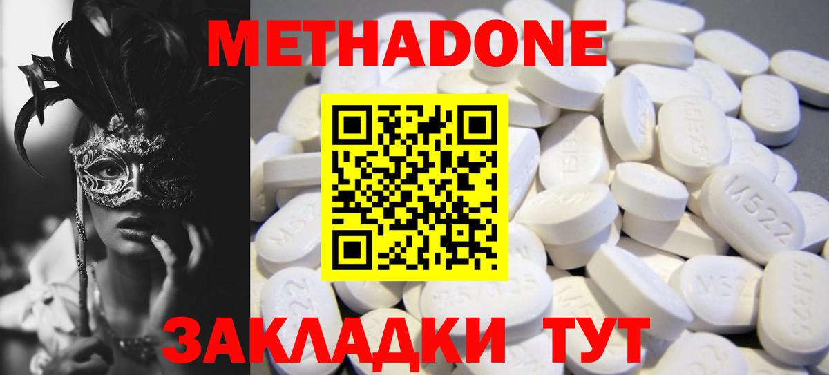 мега сайт  Вход с VPN  Коряжма  МЕТАДОН белоснежный  МЕТАДОН methadone 