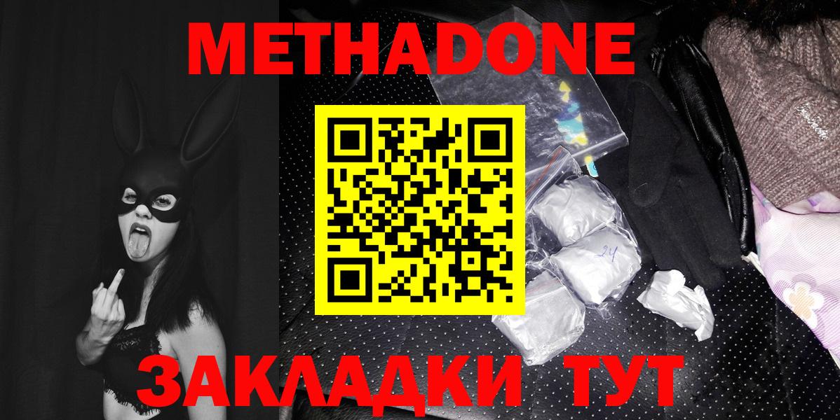 МЕТАДОН VHQ Коряжма