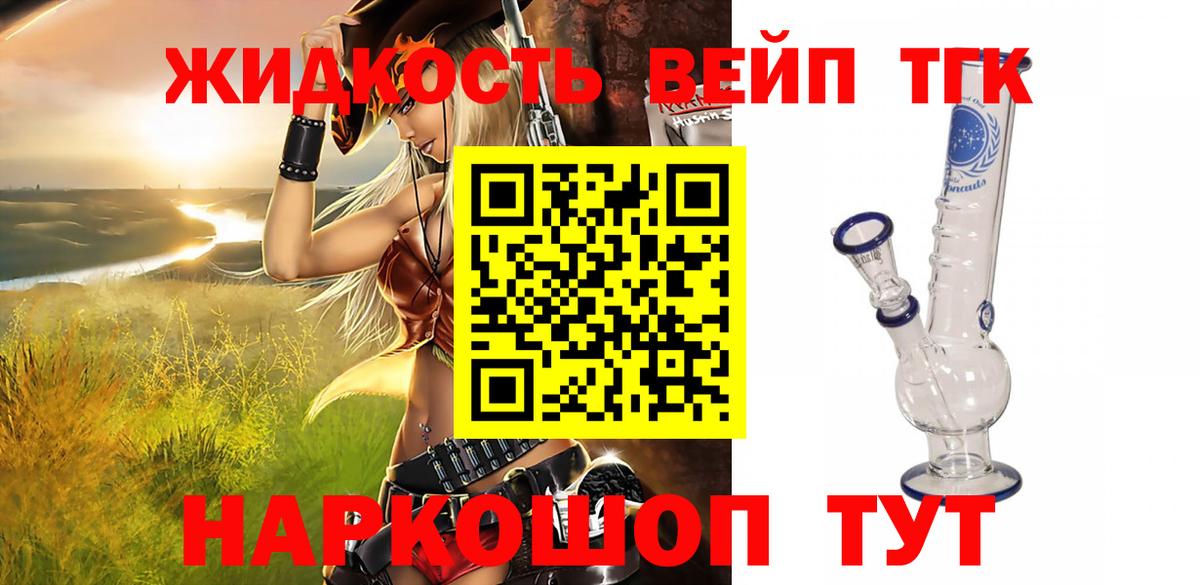 Коряжма  ТГК гашишное масло  Дистиллят ТГК THC oil  Вход с VPN 